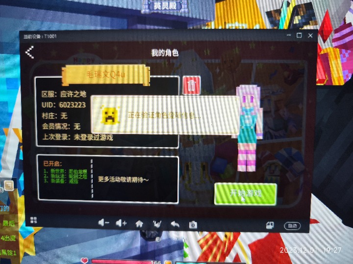 1701429992615.jpg
