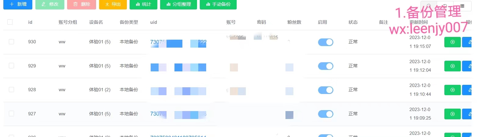 微信图片_20231205200532.jpg