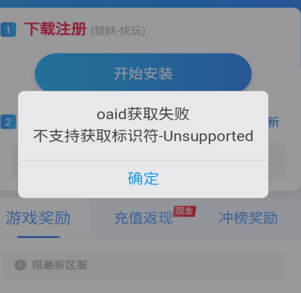 oaid.PNG