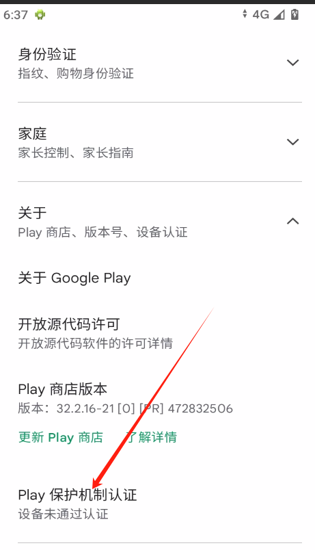 未通过