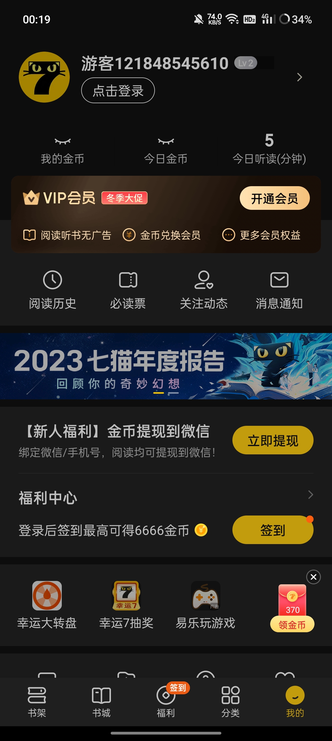 七猫真机.jpg