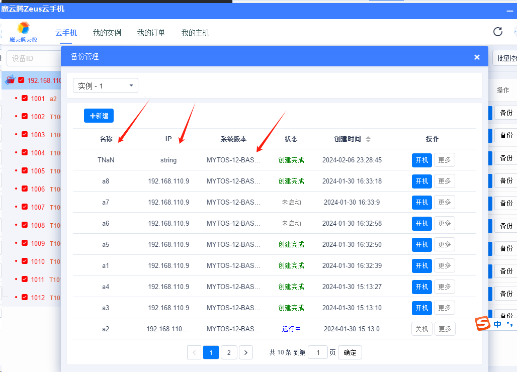 微信图片_20240207002800.png