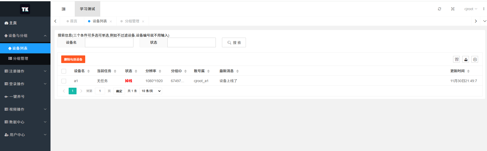 主页展示1.png