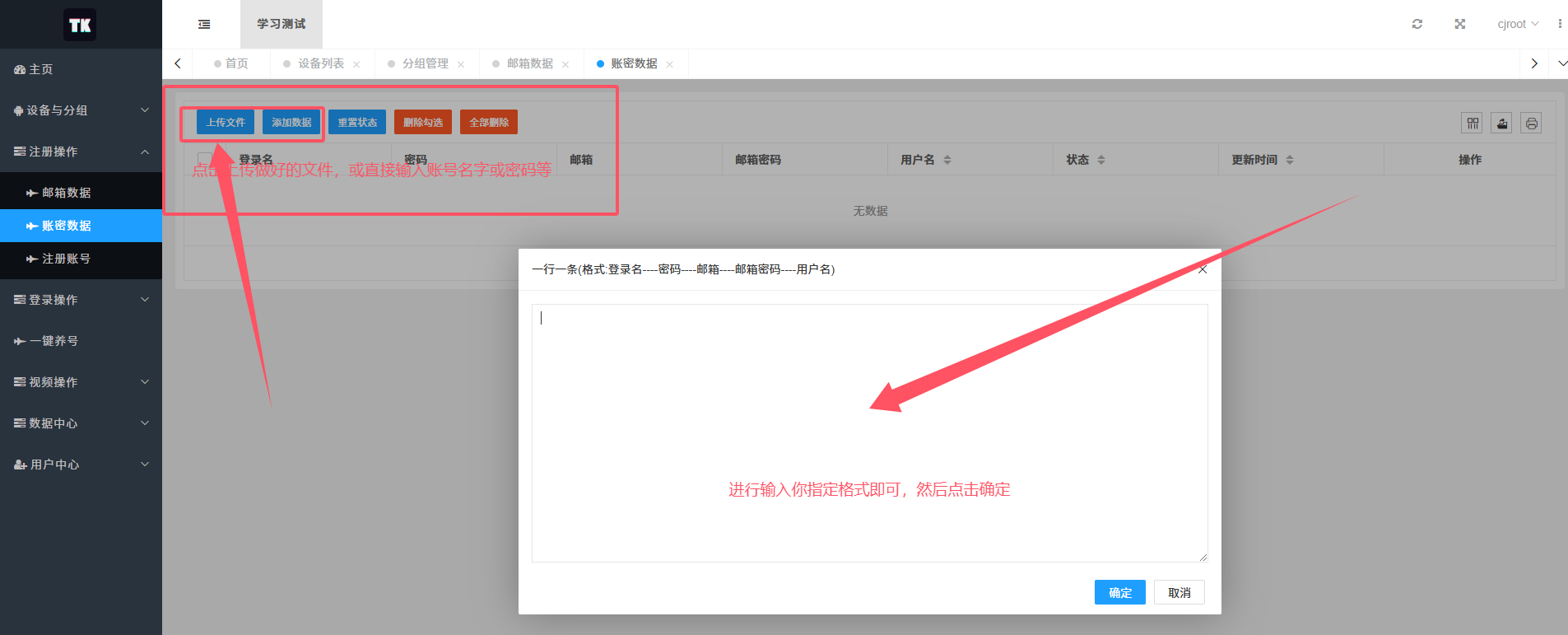 注册页面展示3.png