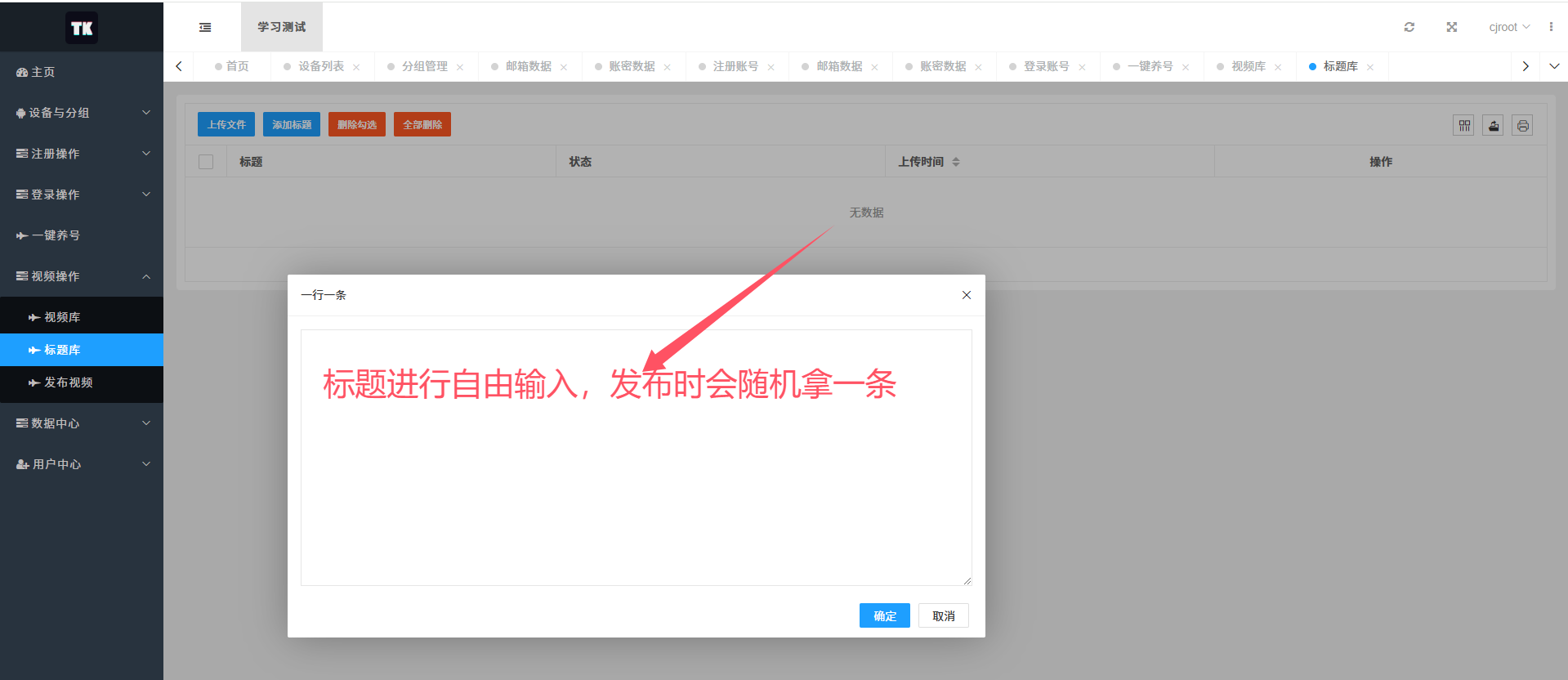 视频标题界面8.png