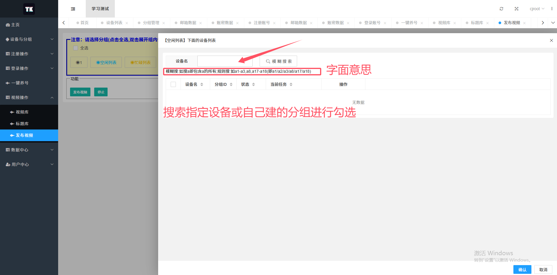 发布视频页面9.png