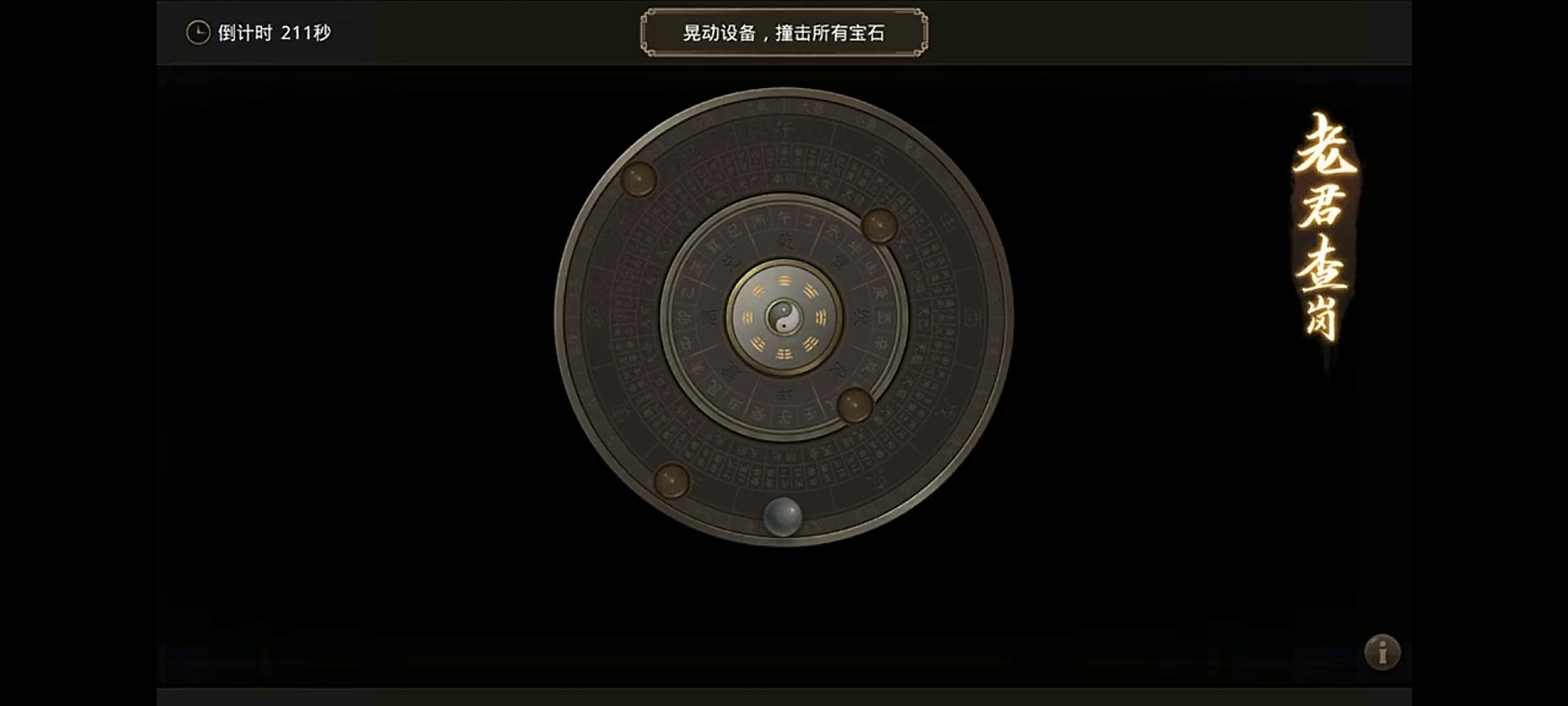 问道.jpg