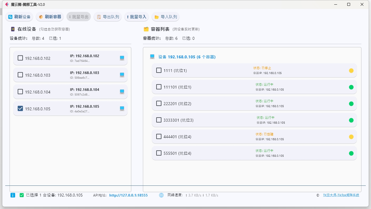 微信截图_20250701012516.png