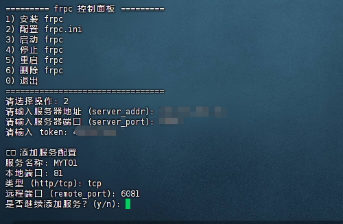配置服务
