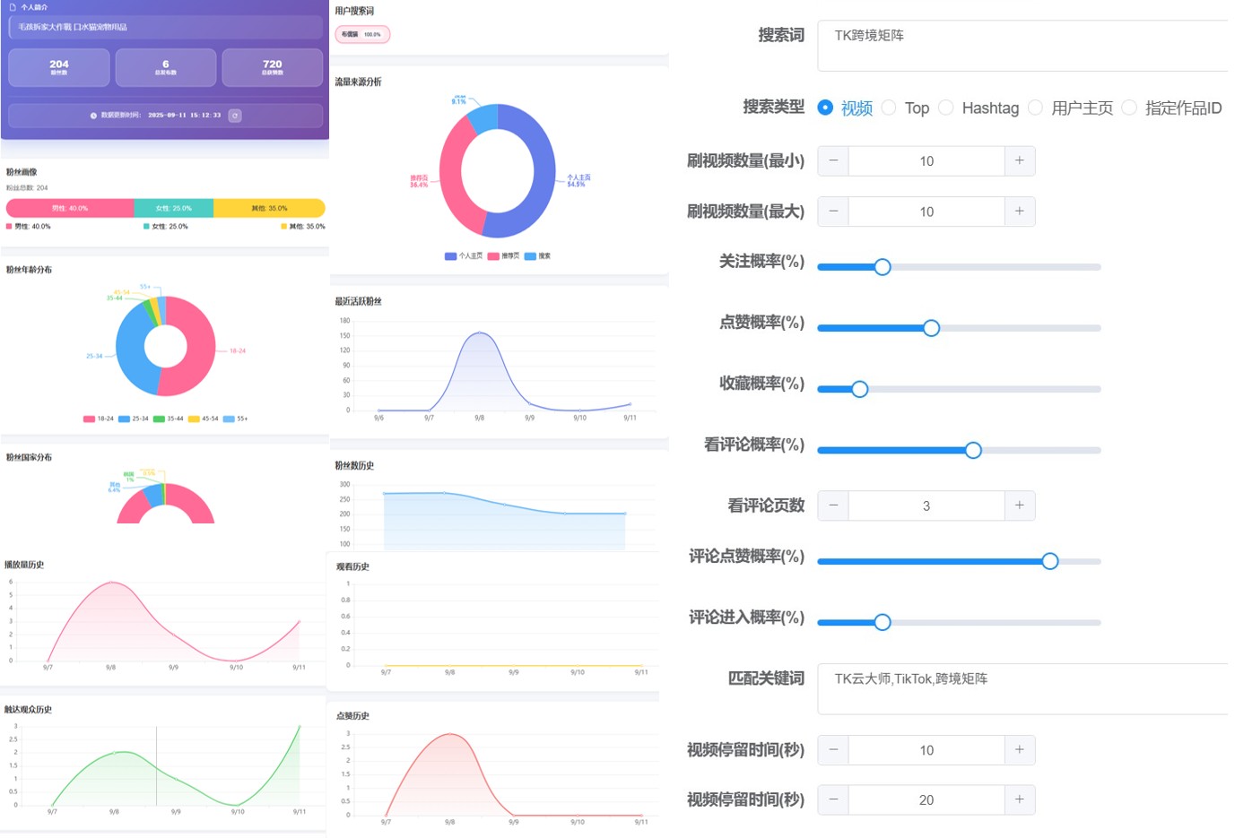 用户画像 关键词互动.jpg