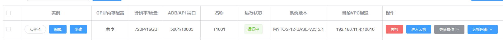 盒子之前开启了vpc代理