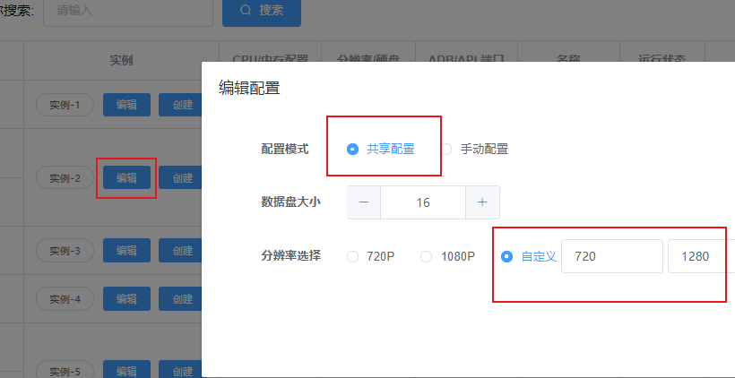 网页端自定义分辨率