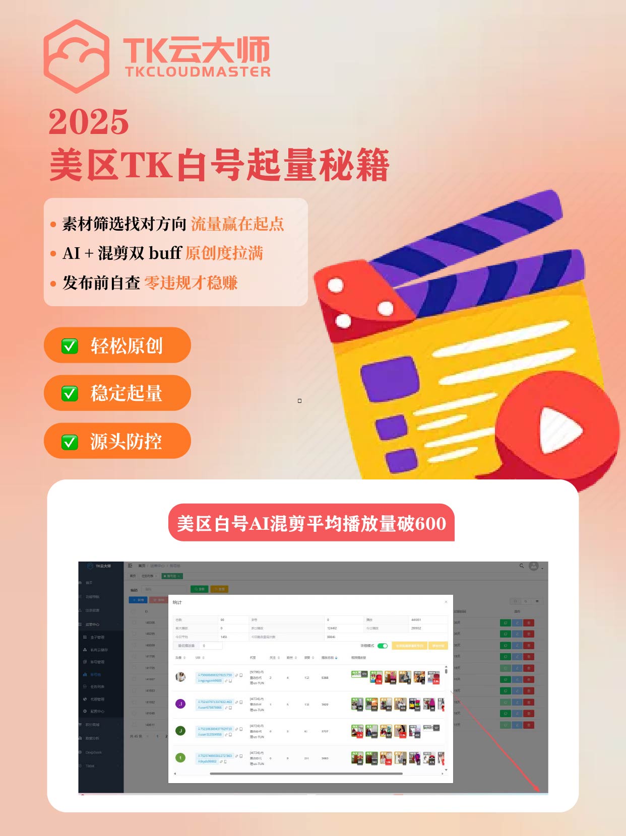 美区混剪起号_画板 1.jpg