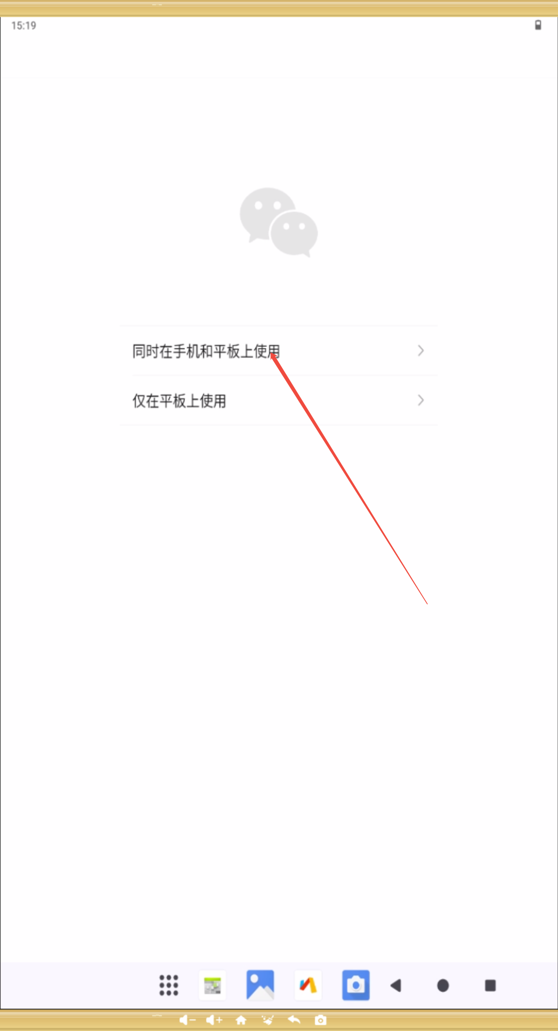 微信同时登录.png