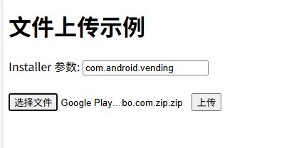 文件上传示例.png